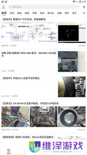 迅维网