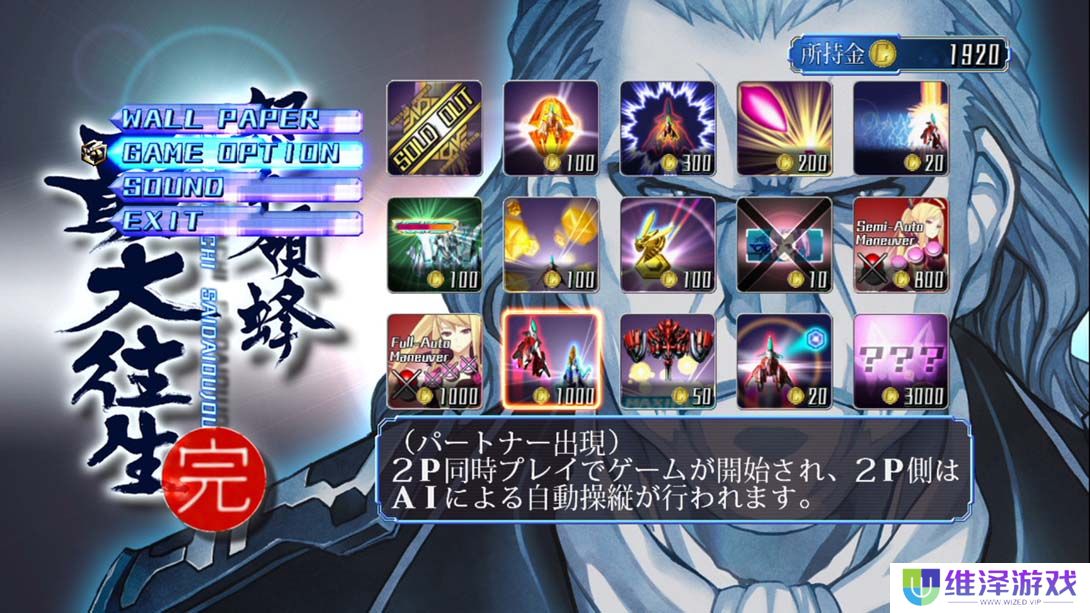 【美版】怒首领蜂 最大往生 .DODONPACHI SAIDAIOUJOU 日语_6
