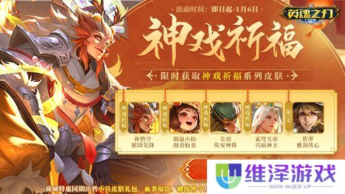 《英魂之刃口袋版》奔赴热爱，追光而行