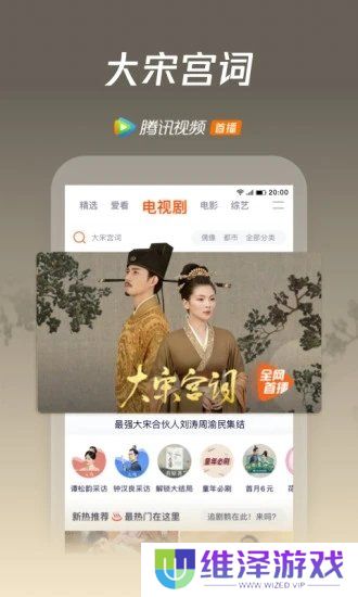 腾讯视频破解版
