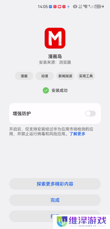 漫画岛