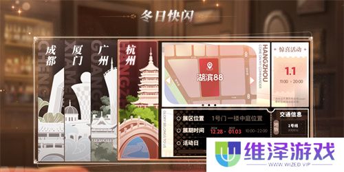 庆元旦迎新年！《碧蓝航线》线下四城冬日快闪活动现已拉开帷幕