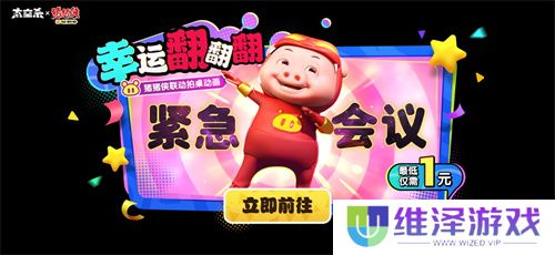双旦狂欢，光暗归来！《太空杀》携手船员共同跨年