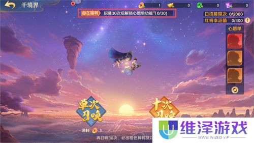 《自在西游》二周年庆典即将开启！自在服再度启航！
