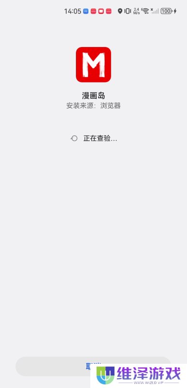 漫画岛
