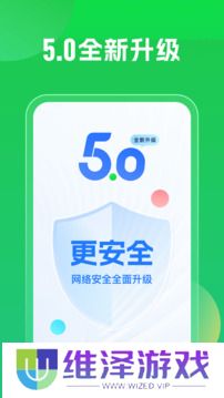 万能wifi钥匙最新版