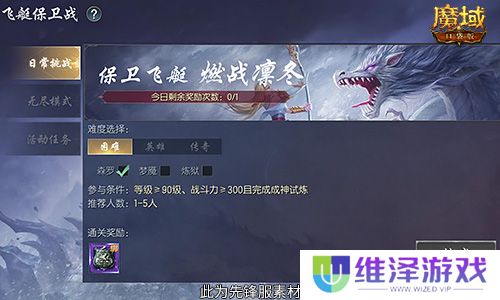 定档12月31日！魔域口袋版凛冬版本即将上线！