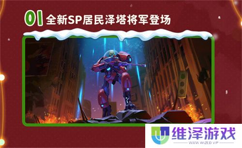 双旦版本上线 《辐射：避难所Online》限时福利签到领宝币！