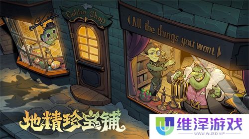 挑选珍宝，扭转战局！《月圆之夜》S6赛季现已上线