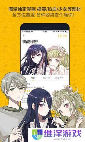 奈斯漫画