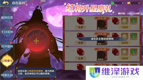 《自在西游》二周年庆典即将开启！自在服再度启航！