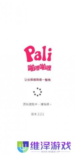 啪哩噼哩