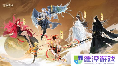 一战封神！《封神再临》正式宣布1.16公测定档