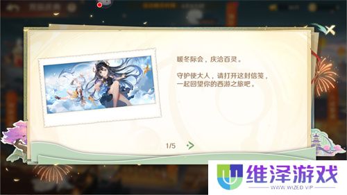 《自在西游》二周年庆典即将开启！自在服再度启航！