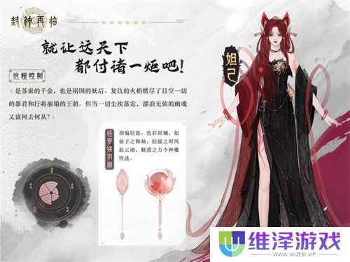 哪吒遇心魔《封神再临》全新剧情抢先看！