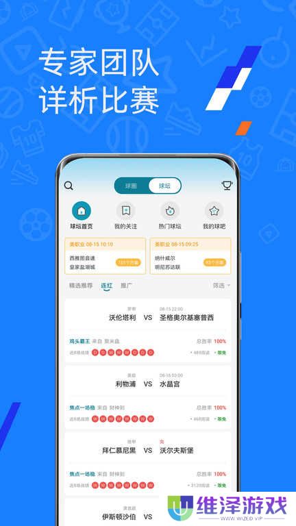 微球比分app下载