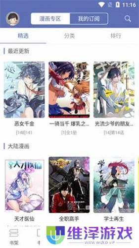 石头阅读旧版