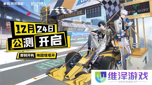 构竞技，构刺激！《重构:阿塔提斯》公测火爆进行中