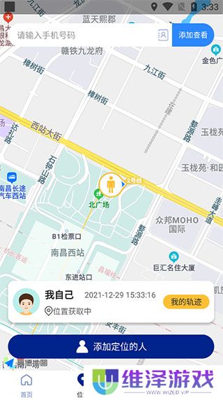 钉钉打卡定位修改神器