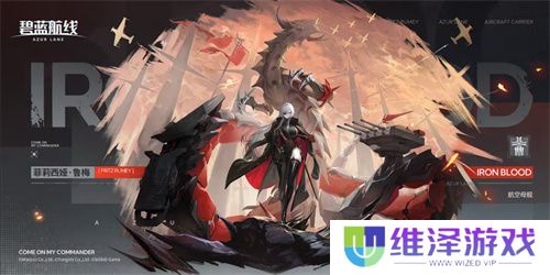 庆元旦迎新年！《碧蓝航线》线下四城冬日快闪活动现已拉开帷幕