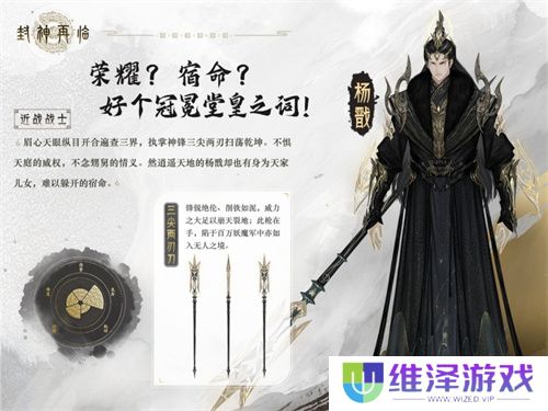 哪吒遇心魔《封神再临》全新剧情抢先看！