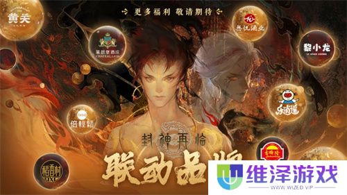 一战封神！《封神再临》正式宣布1.16公测定档