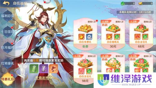 《自在西游》二周年庆典即将开启！自在服再度启航！