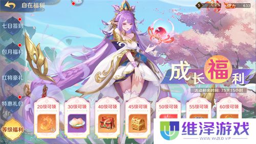 《自在西游》二周年庆典即将开启！自在服再度启航！