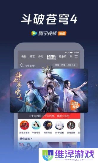 腾讯视频破解版
