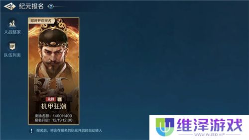 从野蛮人到开机甲，《世界启元》新纪元机甲狂潮有多好玩？