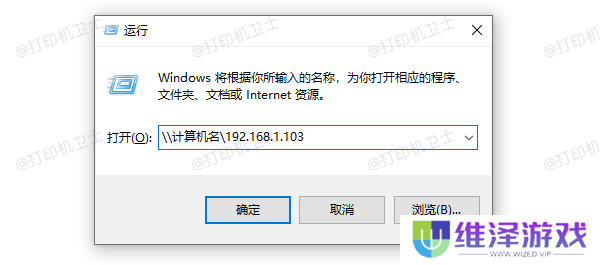检查网络路径
