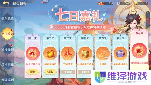 《自在西游》二周年庆典即将开启！自在服再度启航！