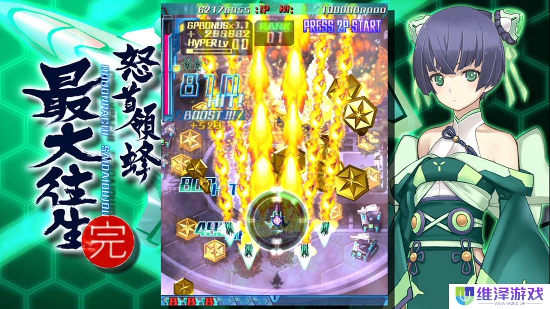 【美版】怒首领蜂 最大往生 .DODONPACHI SAIDAIOUJOU 日语_4