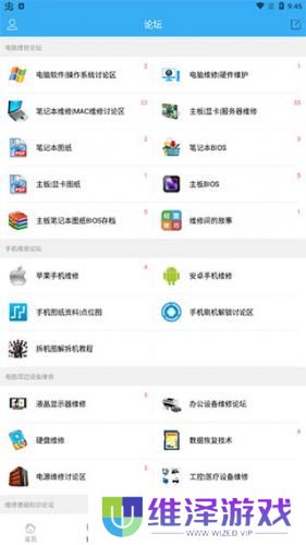 迅维网