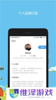 医生圈