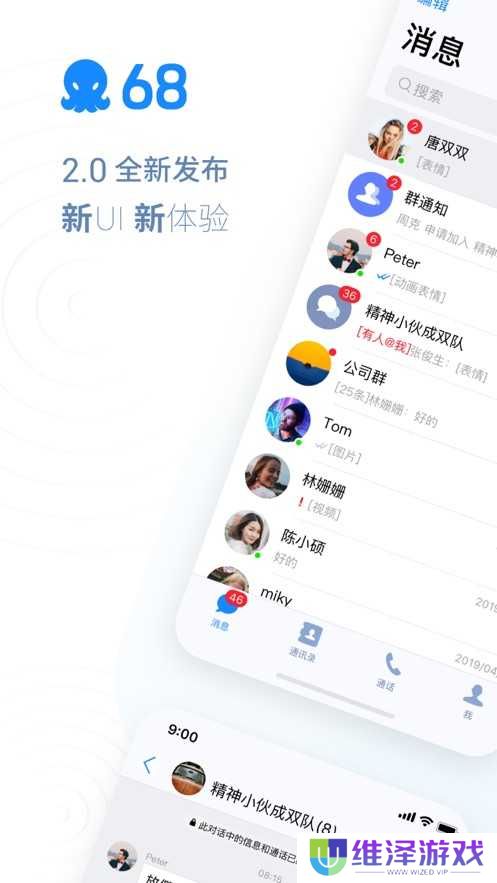 68聊天 2