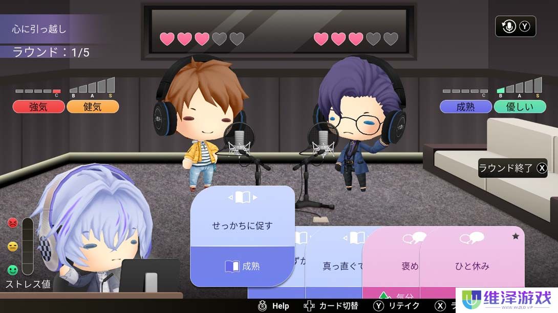 【日版】纯爱声放送 .Voice Love On Air 中文_3