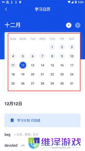百词斩英语app