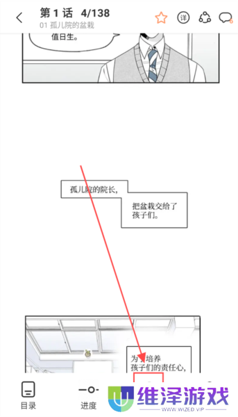 一耽女孩App截图3