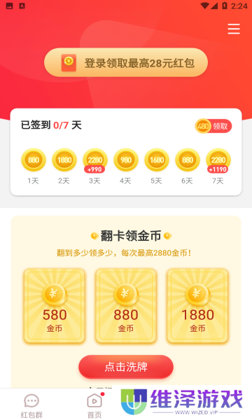 火猿短视频app