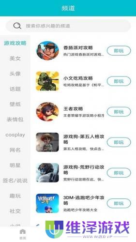 7233游戏盒子安装包