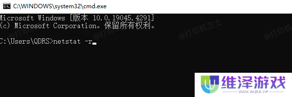 通过命令提示符查询