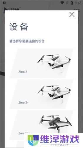 哈博森无人机