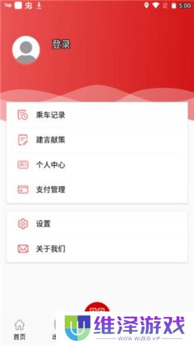 温州轨道交通