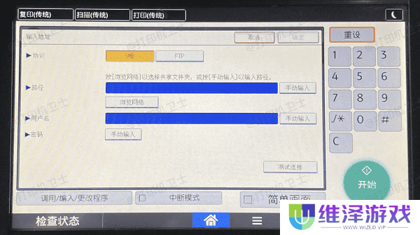 通过Wi-Fi连接进行无线打印