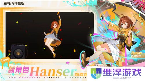 即刻开构，抱团塔塔开!《重构：阿塔提斯》公测定档12月24日！