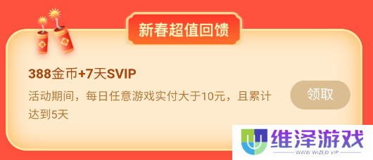 【喜迎新春】2023海量红包免费领！