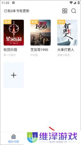 奇墨小说最新版