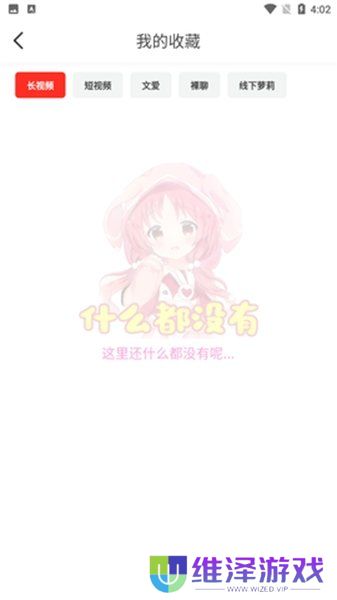 萝莉酱app下载