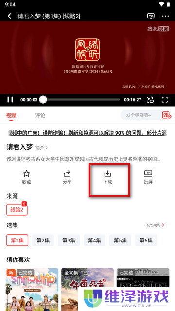 甜筒影视最新版